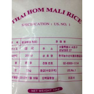 THAI JASMINE RICE 5KG (Homali)- Repacked